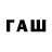 Конопля AK-47 Garwin Wayne