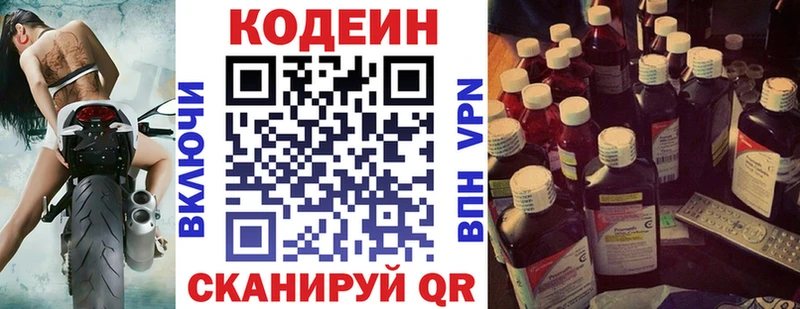 купить наркоту Нея гидра маркетплейс Codein Purple Drank