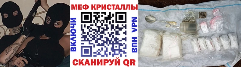 Меф кристаллы Нея