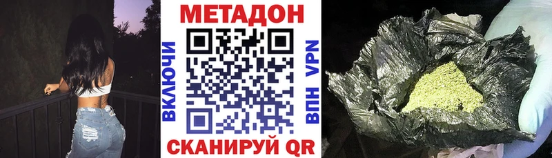 продажа наркотиков  даркнет наркотические препараты  Метадон кристалл  Нея 