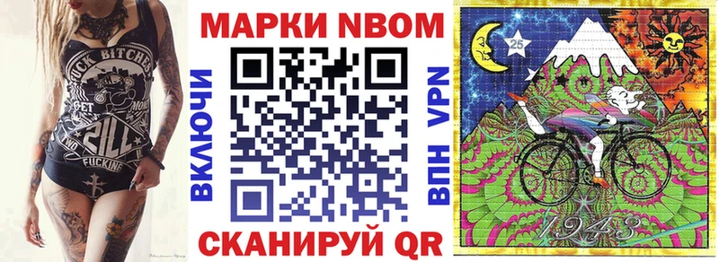 Марки NBOMe 1,8мг  Нея 